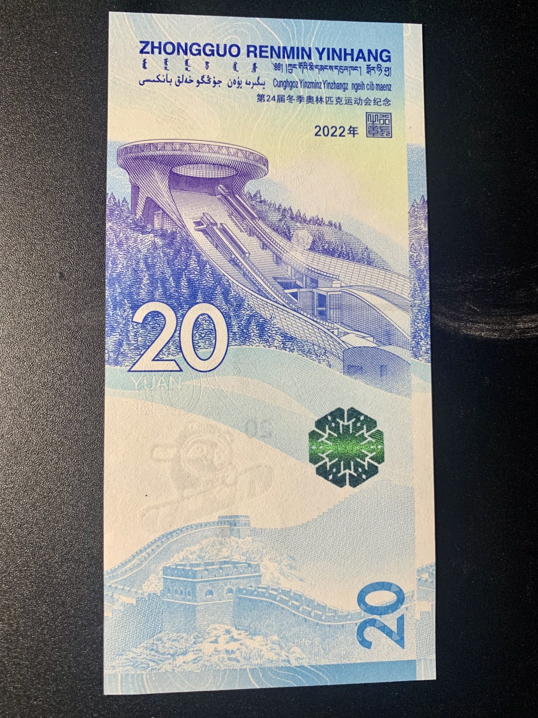 北极狼收藏9$ 第24届冬季奥林匹克运动会纪念