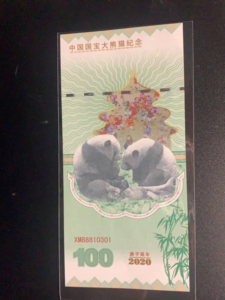 北极狼收藏11$ 中国国宝大熊猫纪念