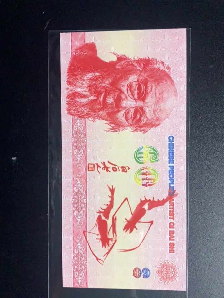 北极狼收藏10$ 中国人民艺术家·齐白石