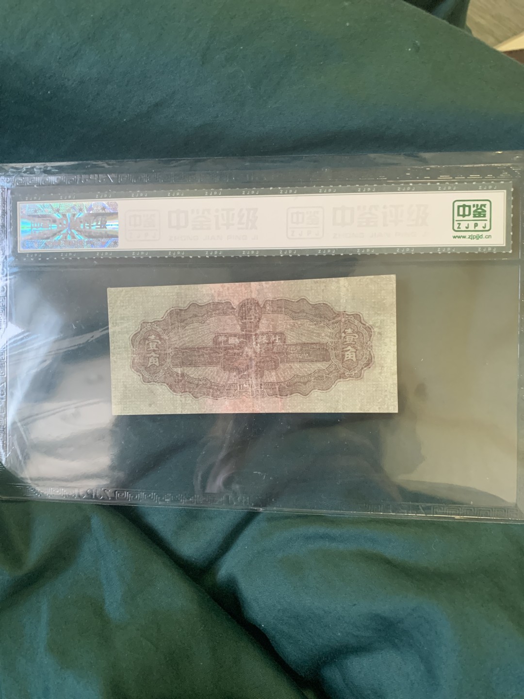 北极狼收藏12$ 第二套人民币·壹角·拖拉机