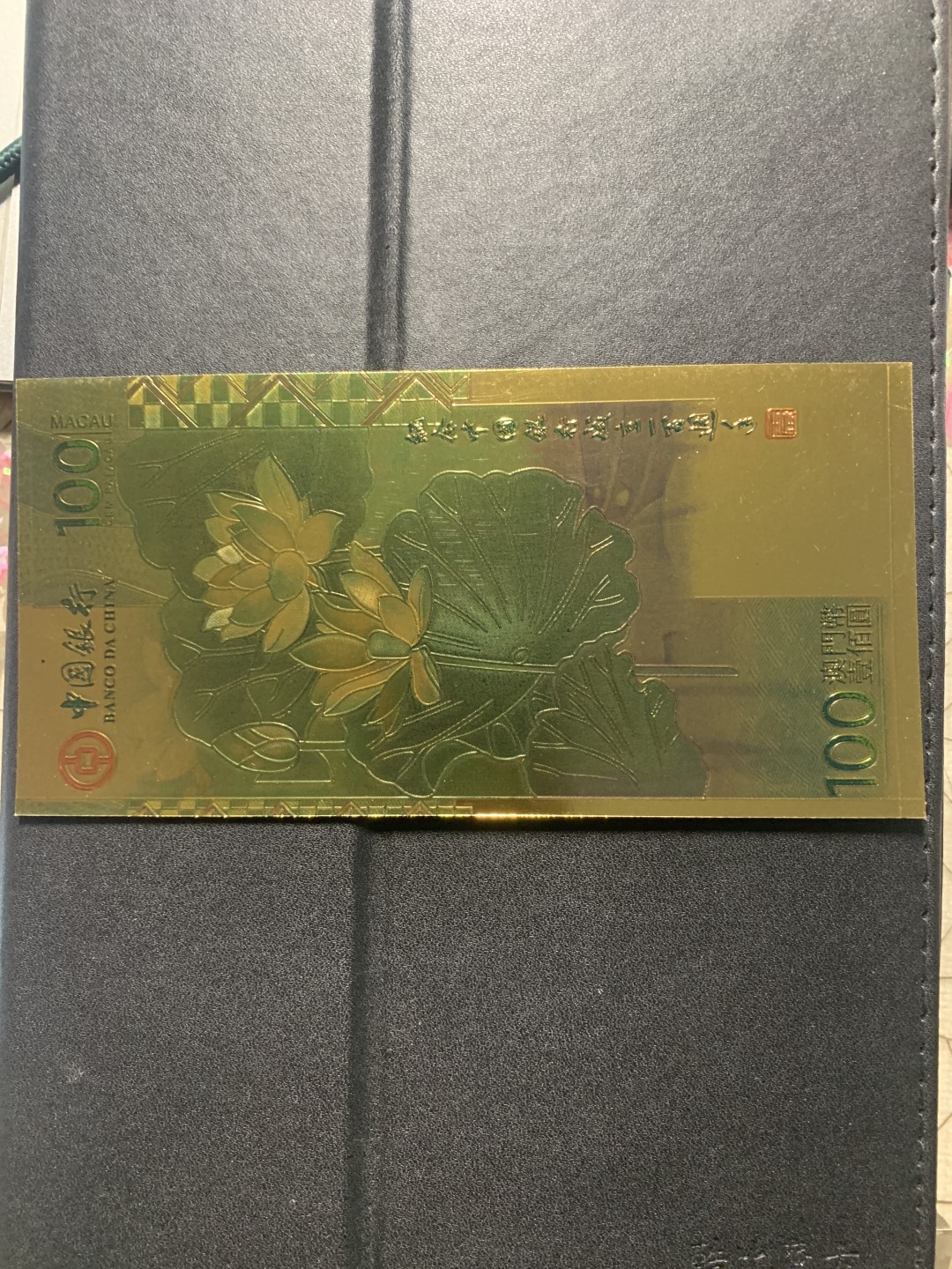 北极狼收藏11$ 中国银行成立100周年纪念·金箔钞