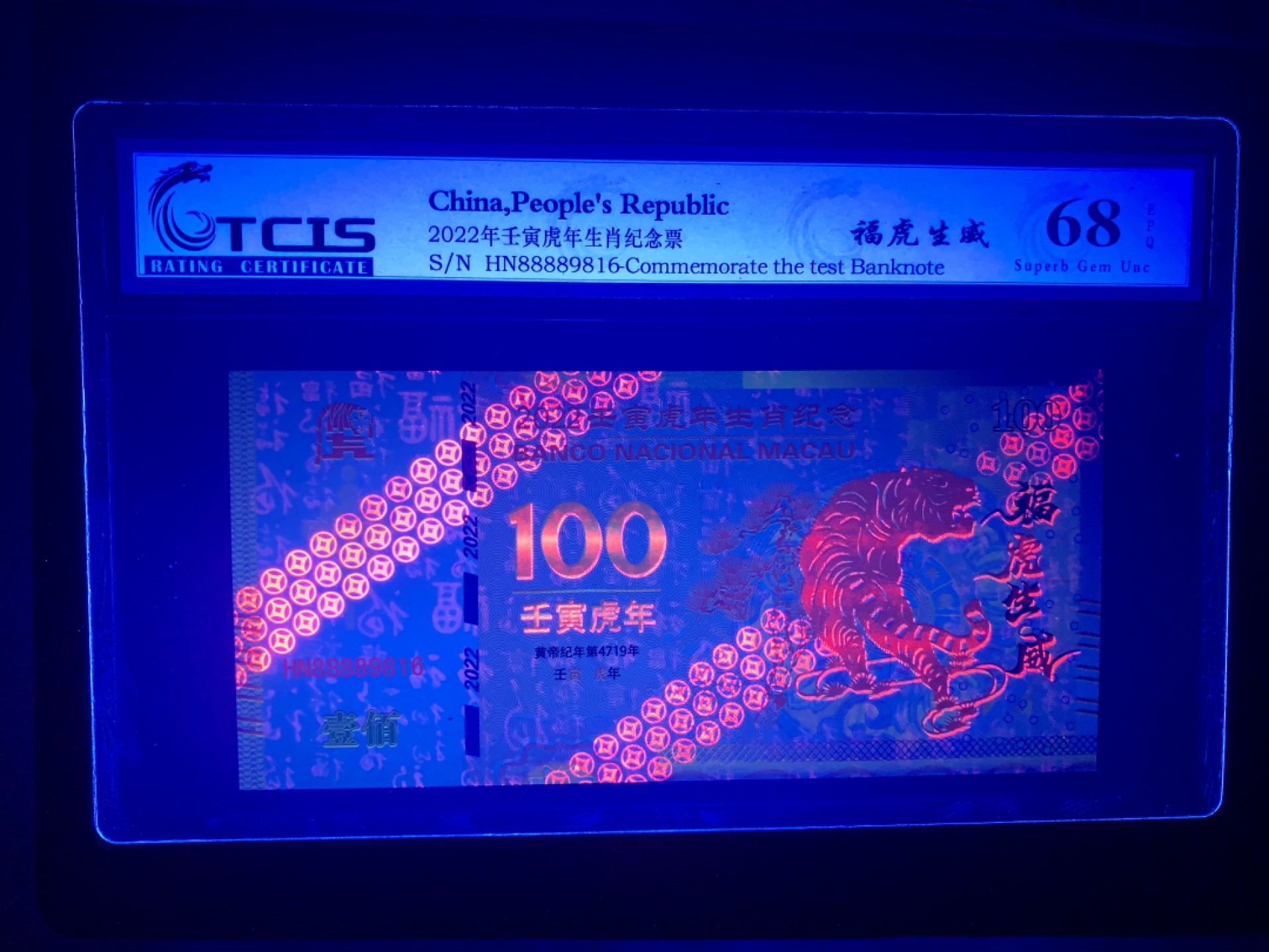 北极狼收藏19$ 壬寅虎年生肖