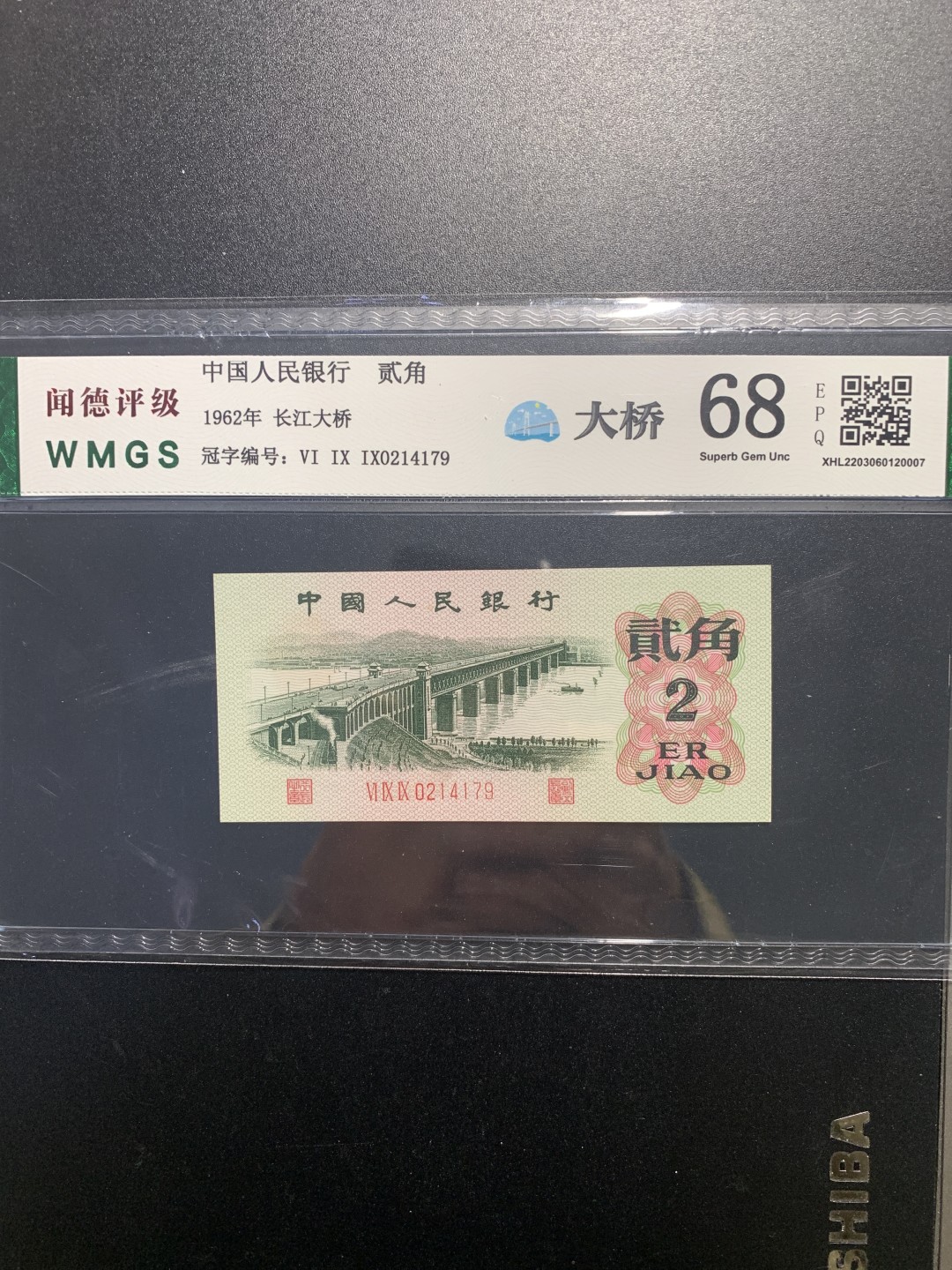 北极狼收藏12$ 长江大桥·贰角