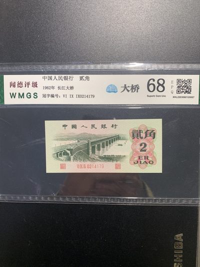 北极狼收藏6$ - 长江大桥·贰角