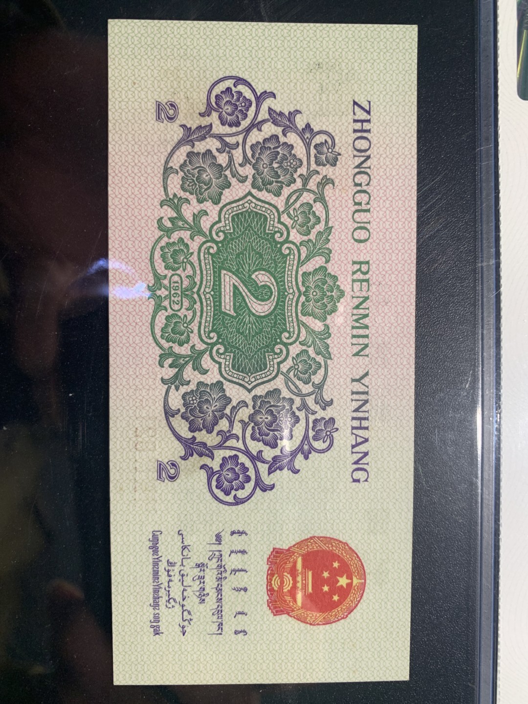 北极狼收藏12$ 长江大桥·贰角