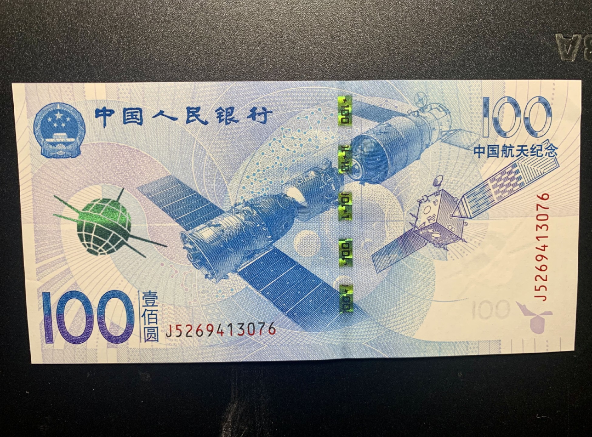 北极狼收藏11$ 中国航天纪念