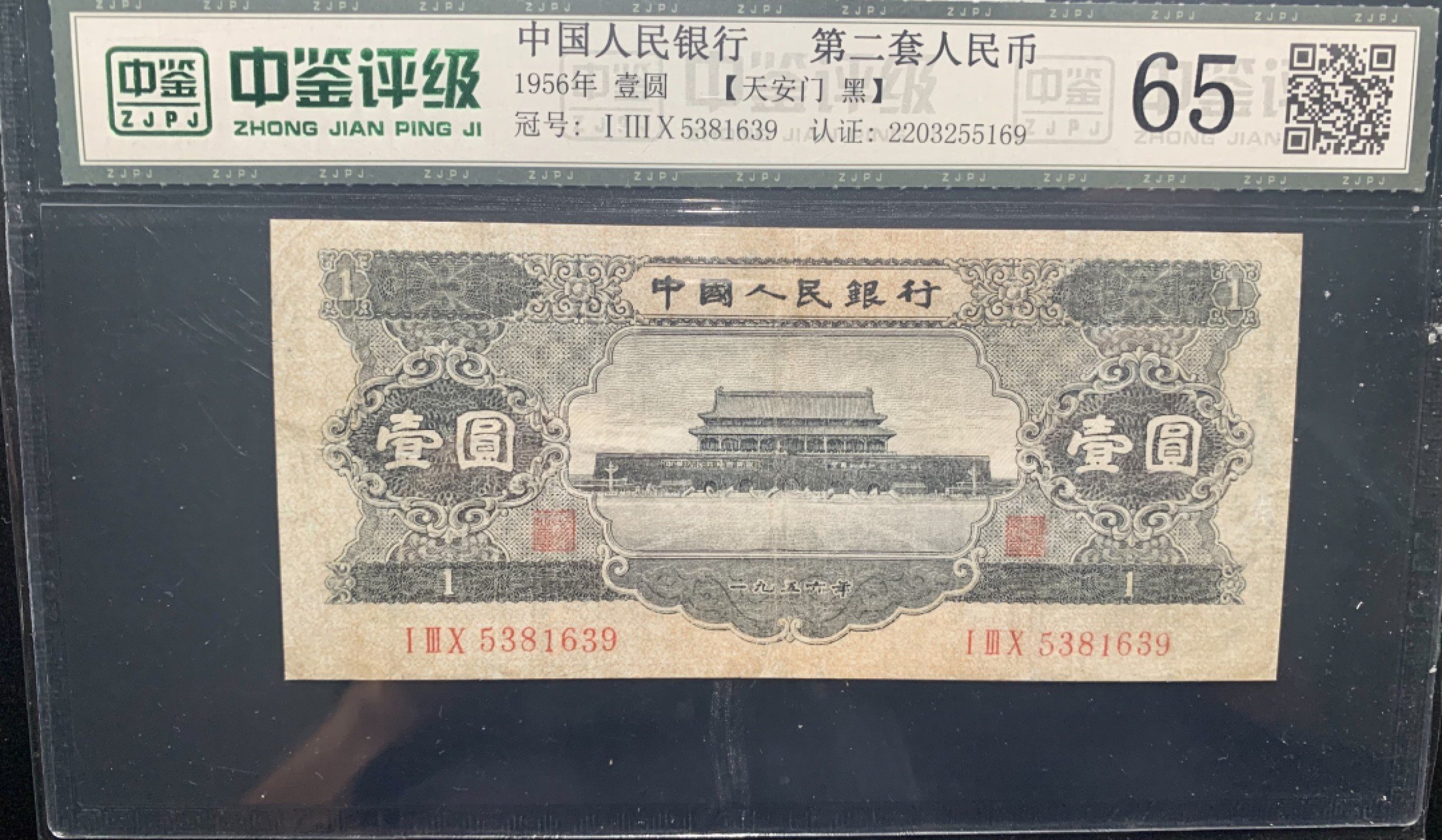 北极狼收藏8$ 天安门·壹元