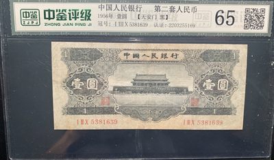 北极狼收藏8$ - 天安门·壹元