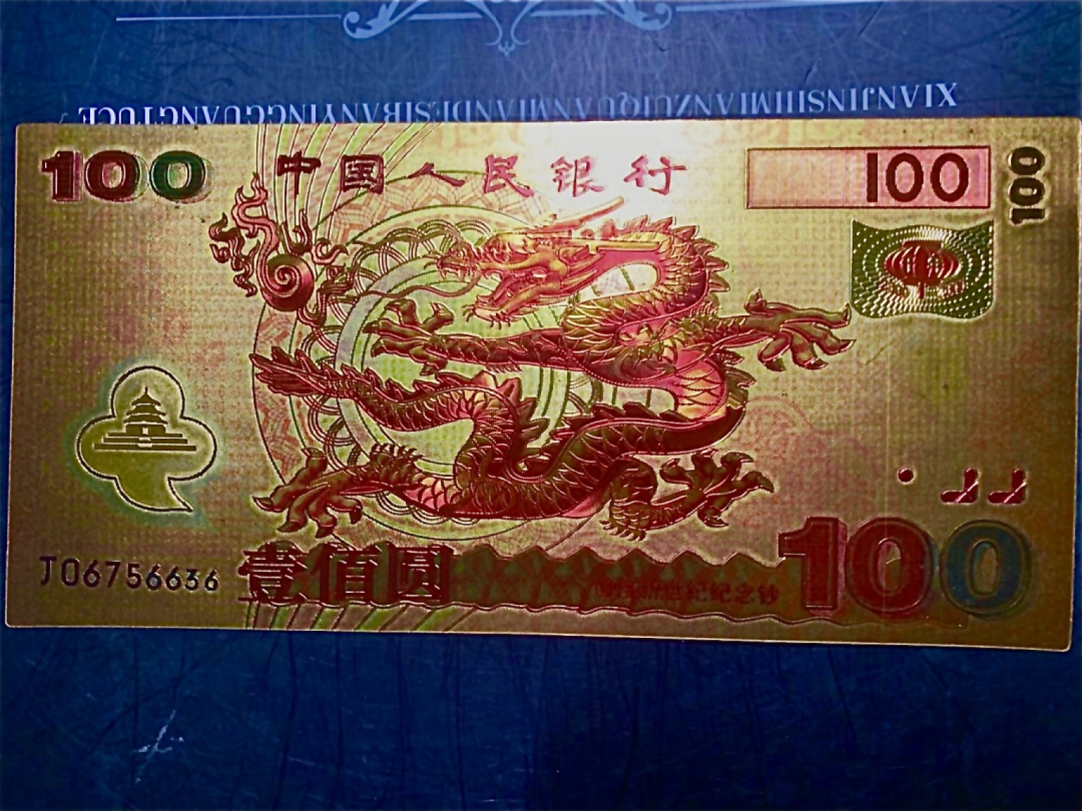 北极狼收藏11$ 中华世纪千禧龙钞·金箔测试钞