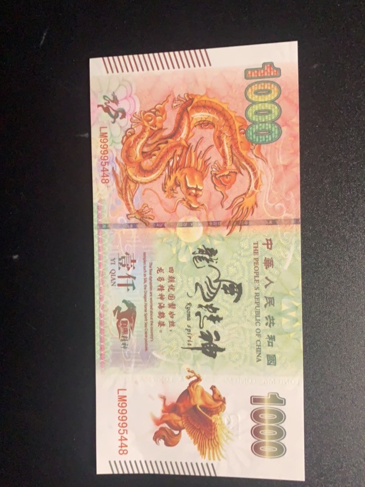 北极狼收藏11$ 龙马精神