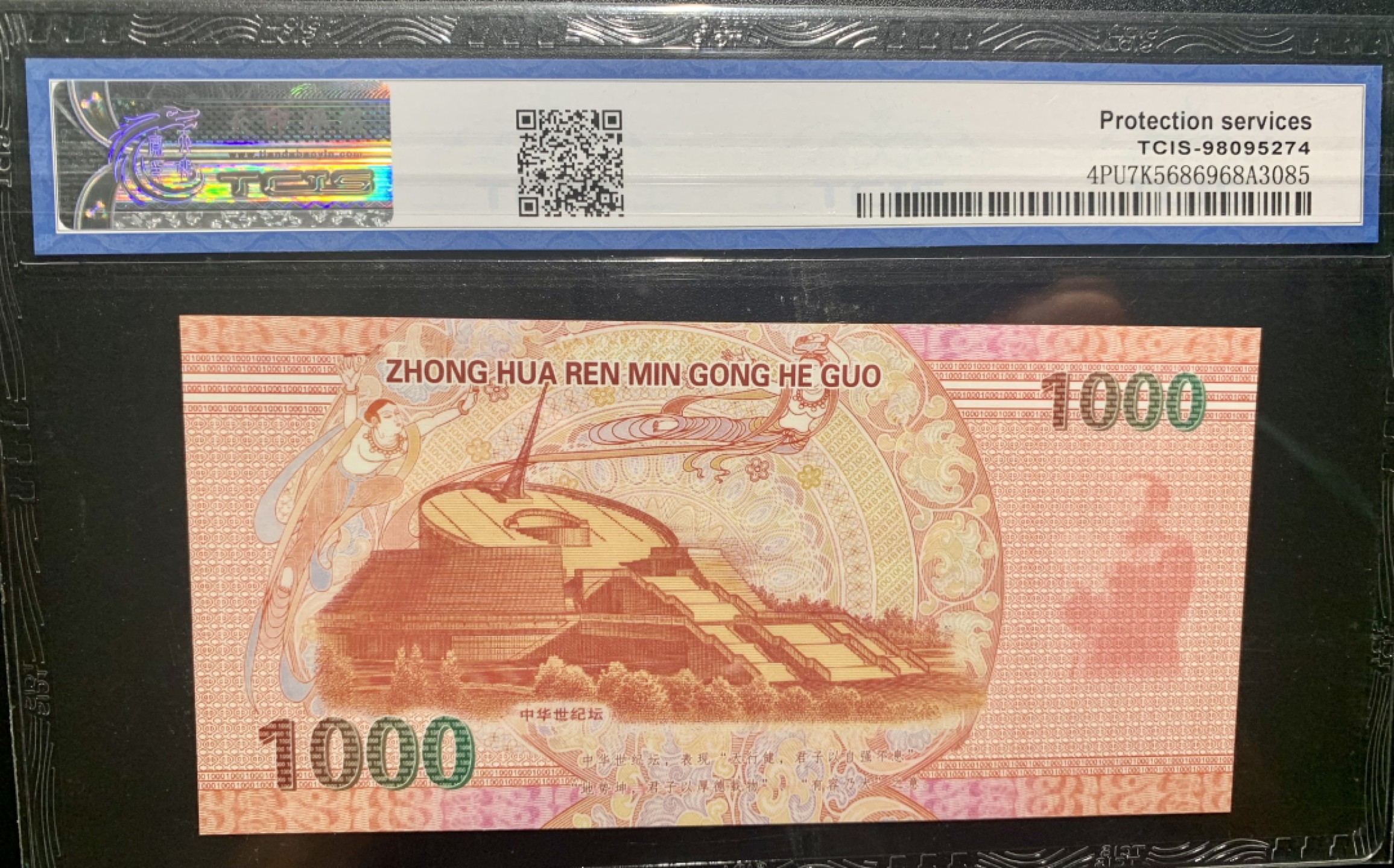 北极狼收藏11$ 中华世纪千禧龙钞纪念测试票
