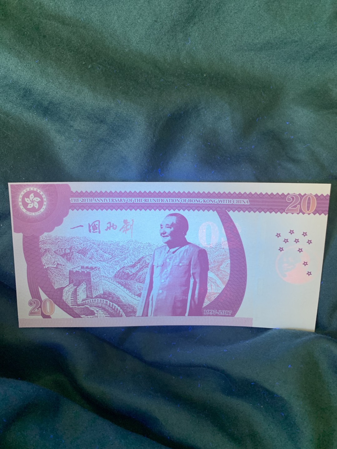 北极狼收藏11$ 纪念香港回归祖国二十周年