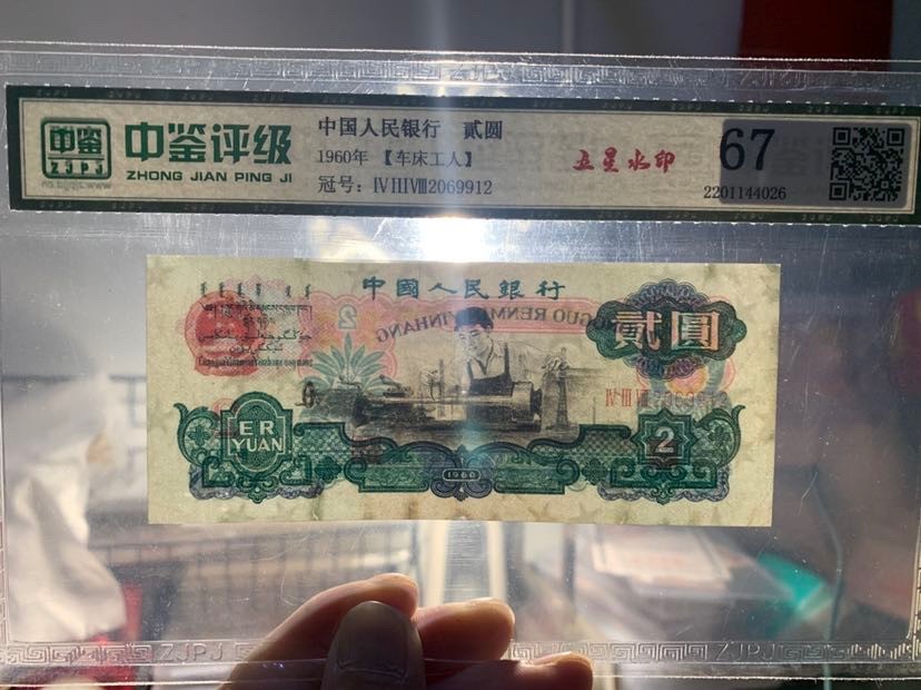 北极狼收藏11$ 车工贰元·五星水印