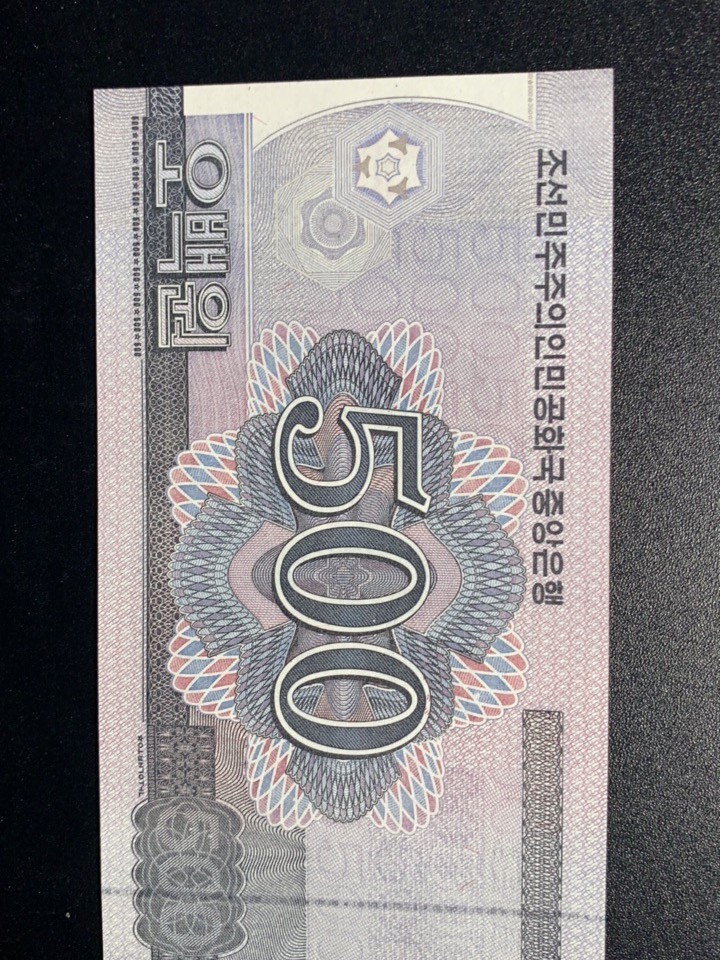 北极狼收藏11$ 朝鲜建国70周年纪念