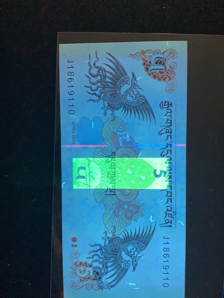 北极狼收藏4$  不丹王国龙凤钞一对 1 5面值 佛教文化好意头 全新UNC
