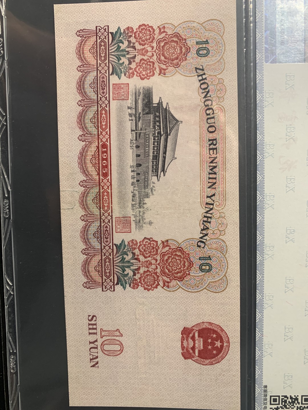 北极狼收藏12$ 第三套人民币花开富贵·拾元