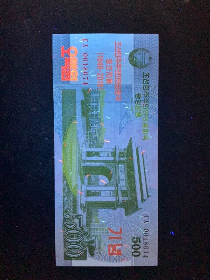 北极狼收藏11$ 朝鲜建国70周年纪念