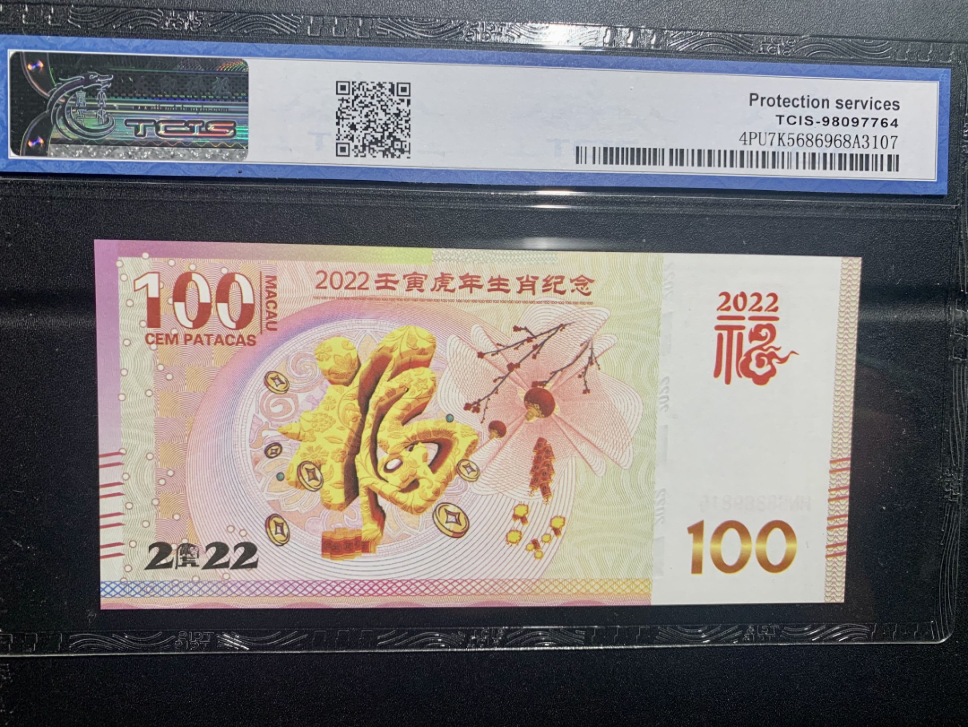 北极狼收藏19$ 壬寅虎年生肖