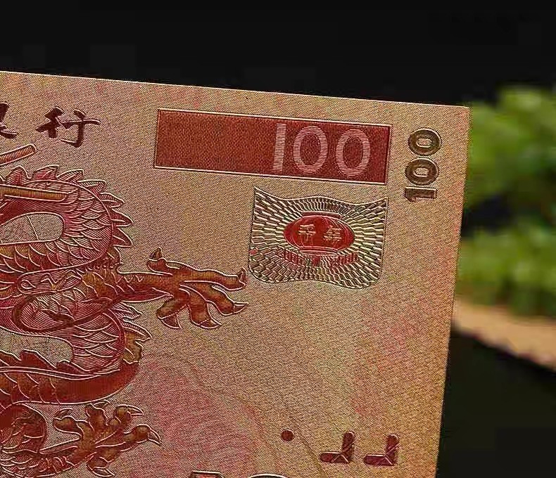 北极狼收藏11$ 中华世纪千禧龙钞·金箔测试钞