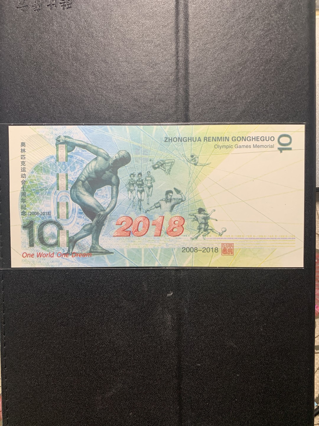 北极狼收藏11$ 奥林匹克运动会十周年纪念测试票