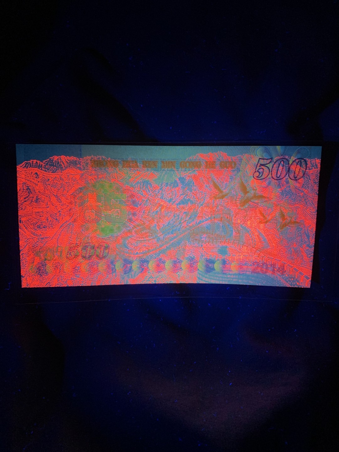 北极狼收藏11$ 建国65周年纪念钞