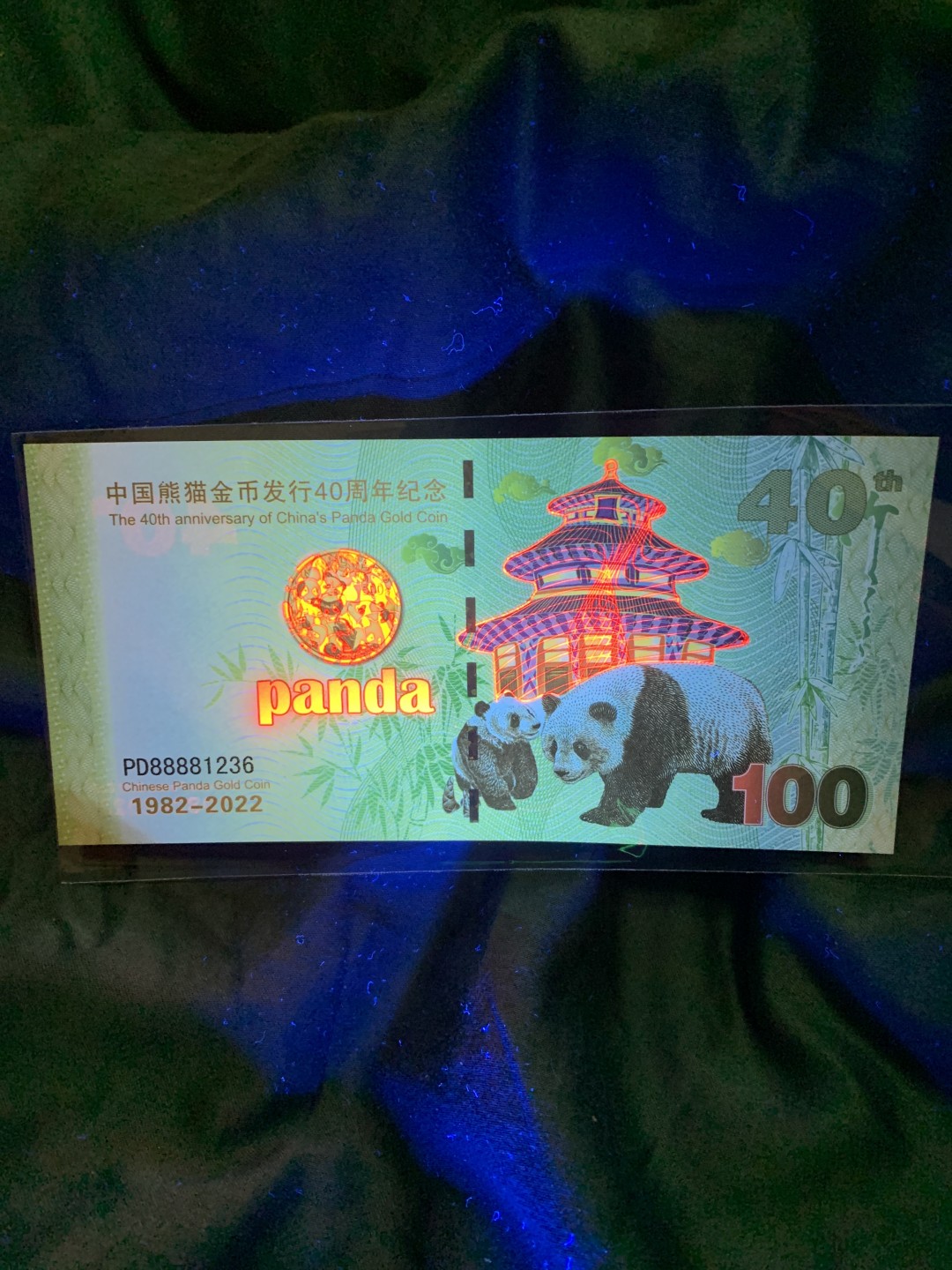 北极狼收藏10$ 中国熊猫金币发行40周年纪念测试钞