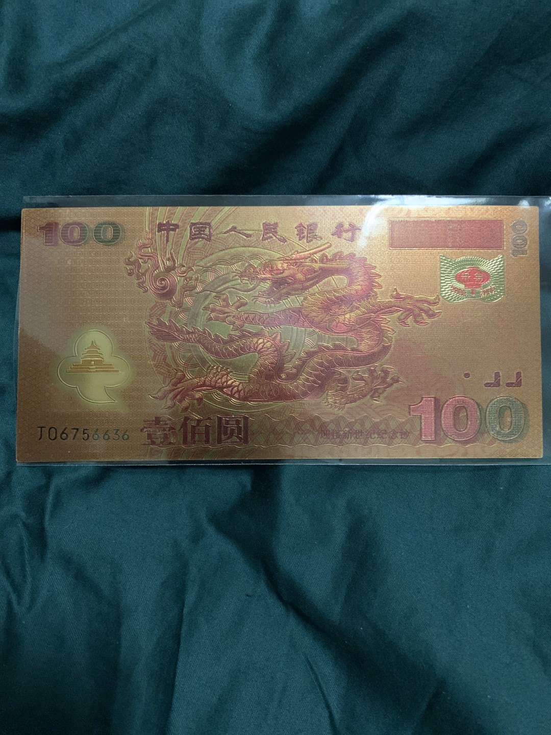 北极狼收藏11$ 千禧龙钞金箔测试钞