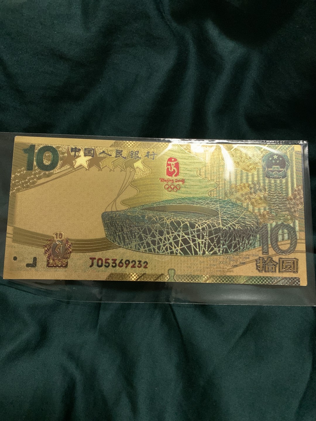 北极狼收藏1$ 第29届奥林匹克运动会纪念金箔测试钞