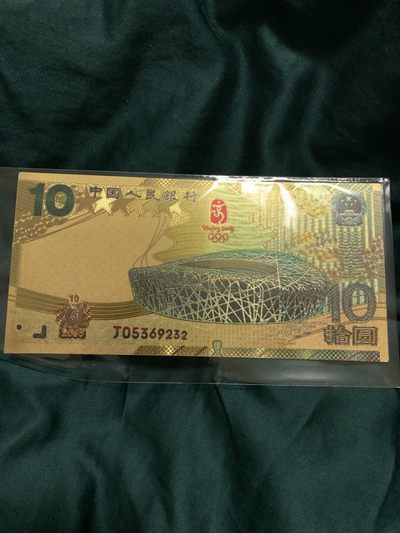 北极狼收藏1$ - 第29届奥林匹克运动会纪念金箔测试钞