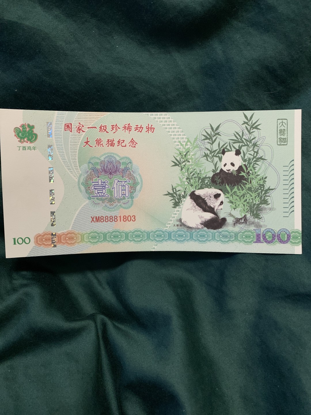 北极狼收藏3$ 国家一级珍稀动物大熊猫纪念