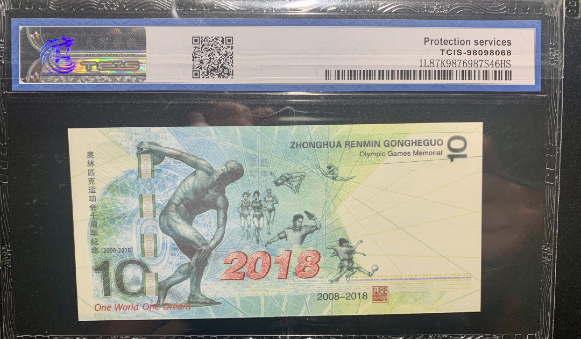 北极狼收藏8$ 奥林匹克运动会十周年纪念测试票