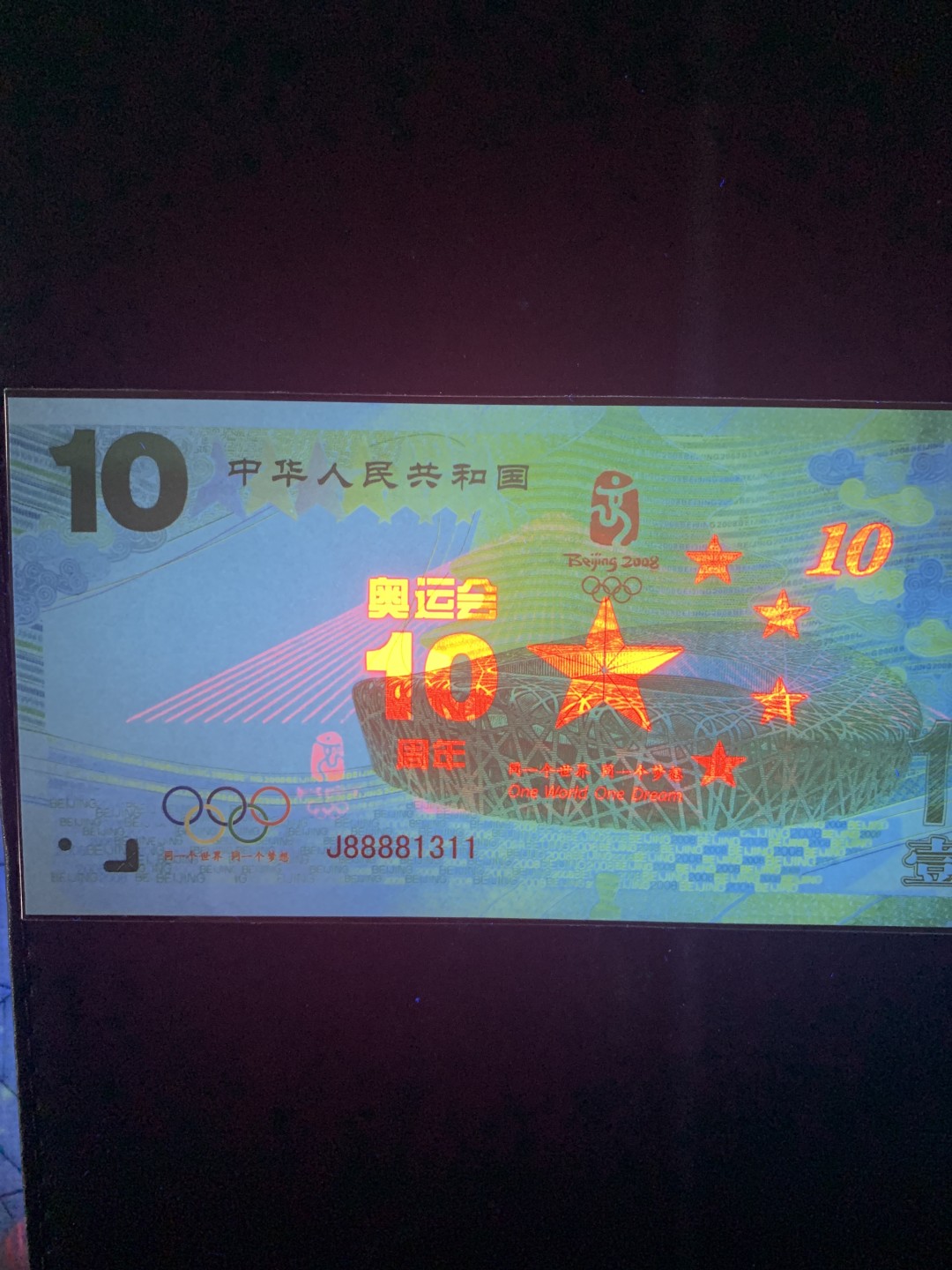 北极狼收藏11$ 奥林匹克运动会十周年纪念测试票