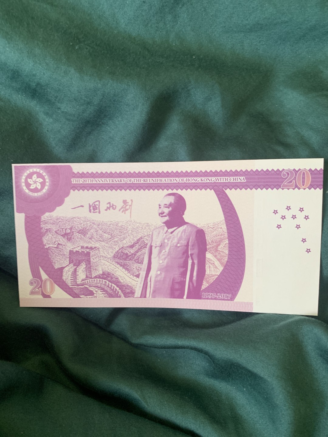 北极狼收藏11$ 纪念香港回归祖国二十周年