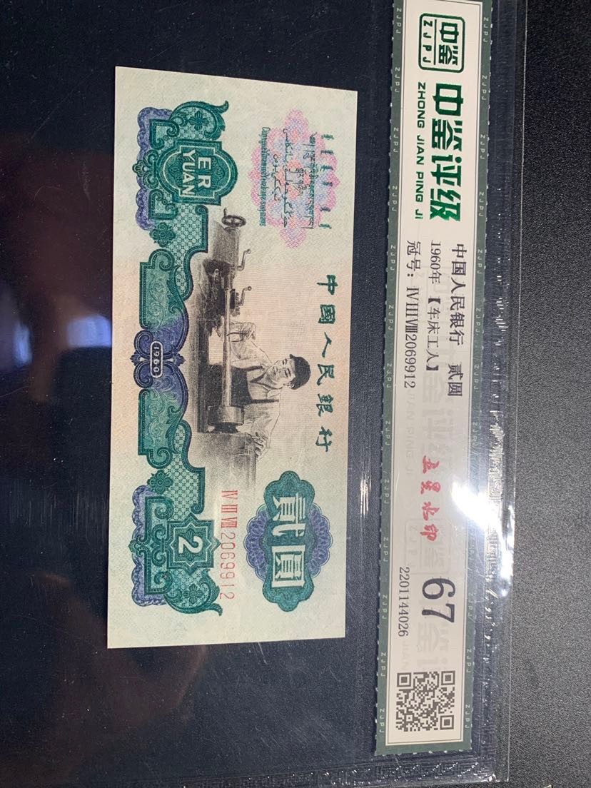 北极狼收藏11$ 车工贰元·五星水印