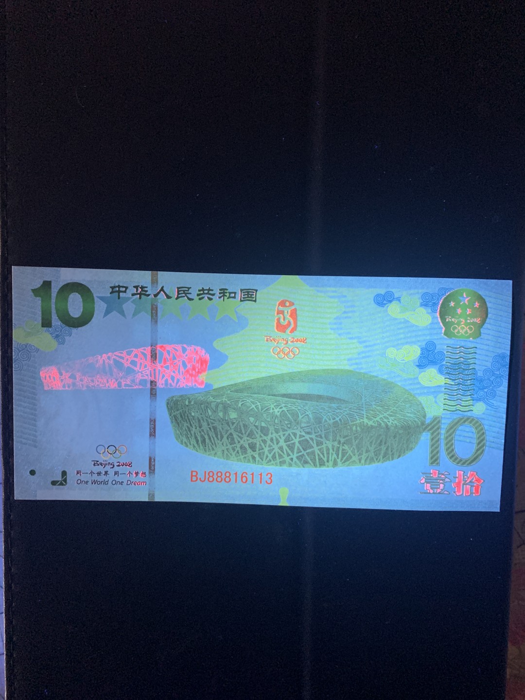 北极狼收藏10$ 奥林匹克运动会十周年纪念测试票