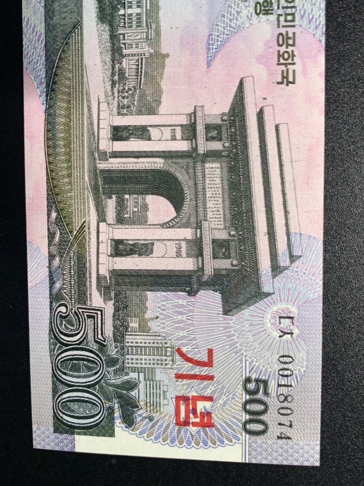 北极狼收藏11$ 朝鲜建国70周年纪念