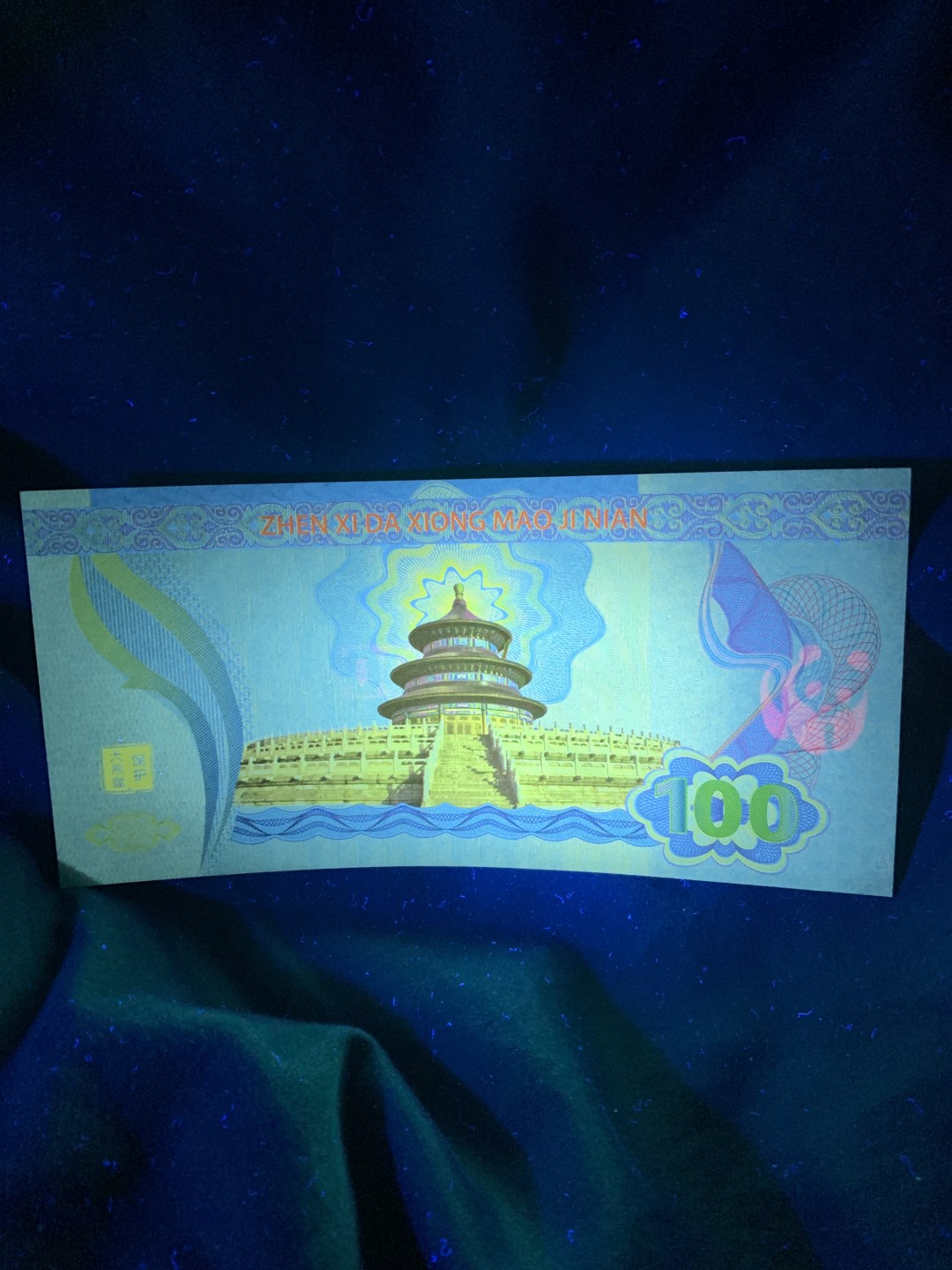 北极狼收藏3$ 国家一级珍稀动物大熊猫纪念