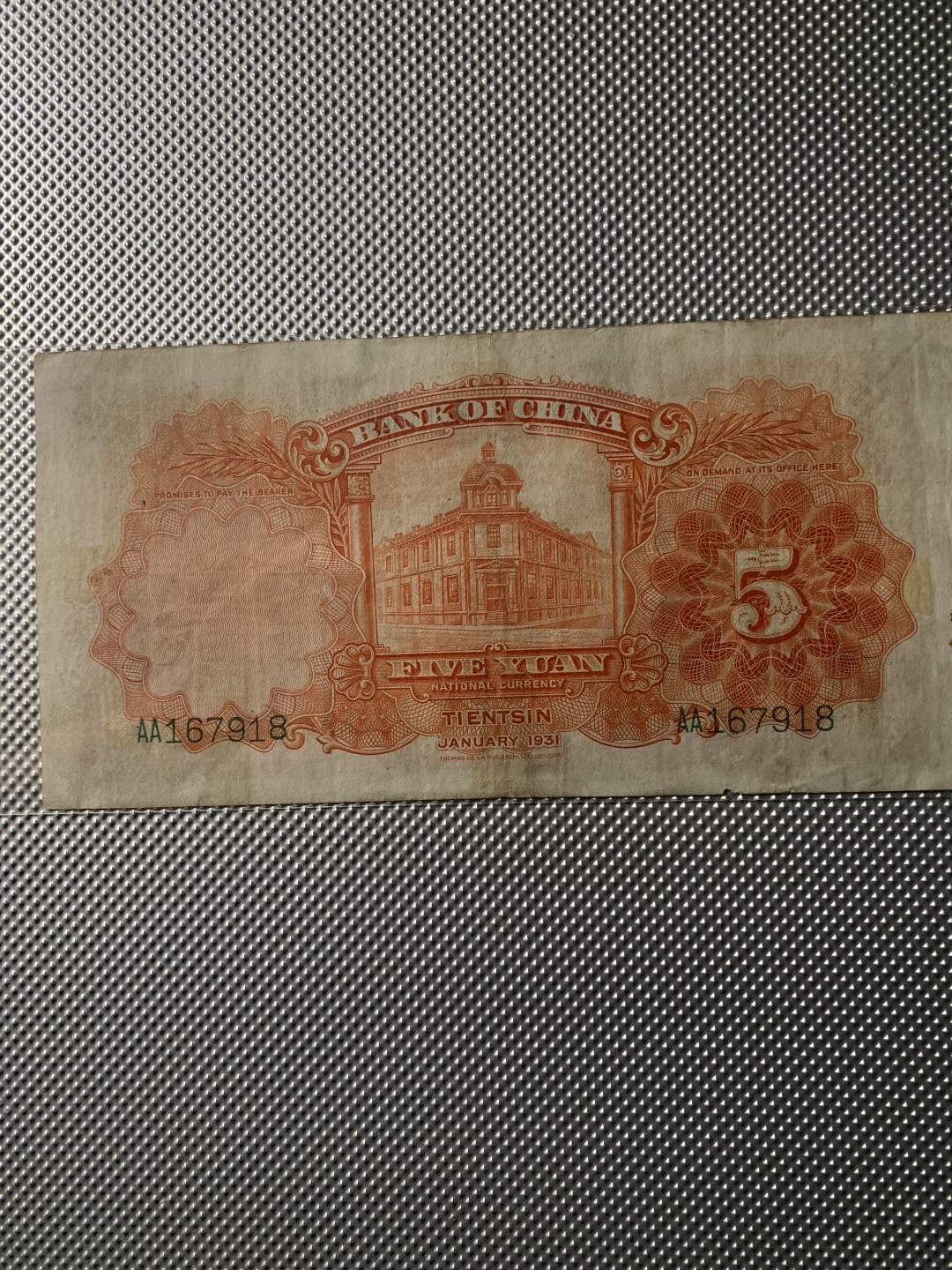 北极狼收藏9$ 中国银行·伍元