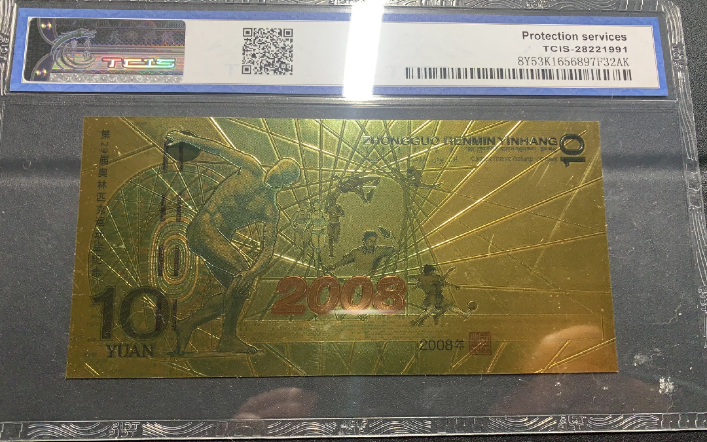 北极狼收藏11$ 第39届奥林匹克运动会金箔纪念票