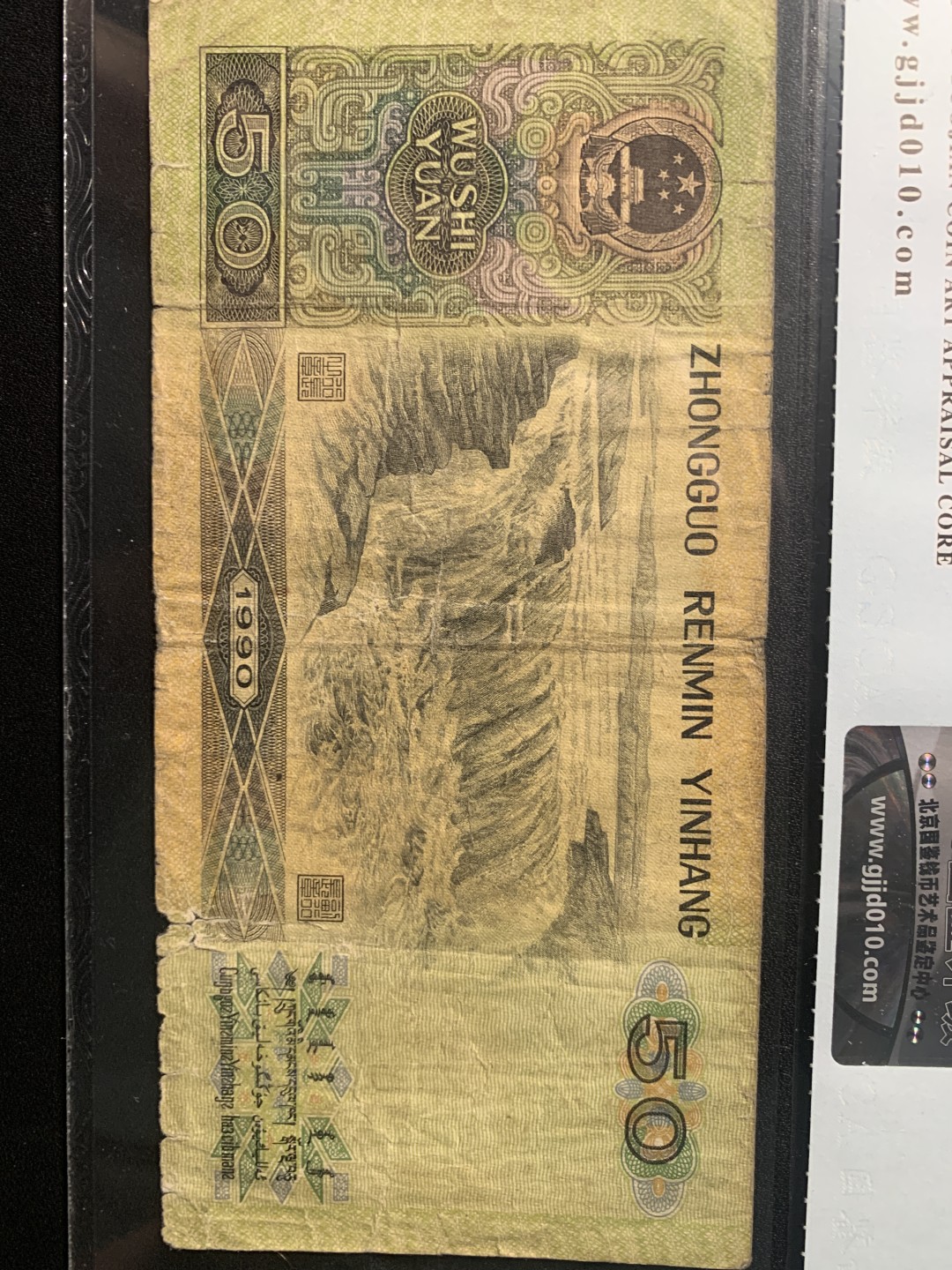 北极狼收藏12$ 工，农，知识分子伍拾元