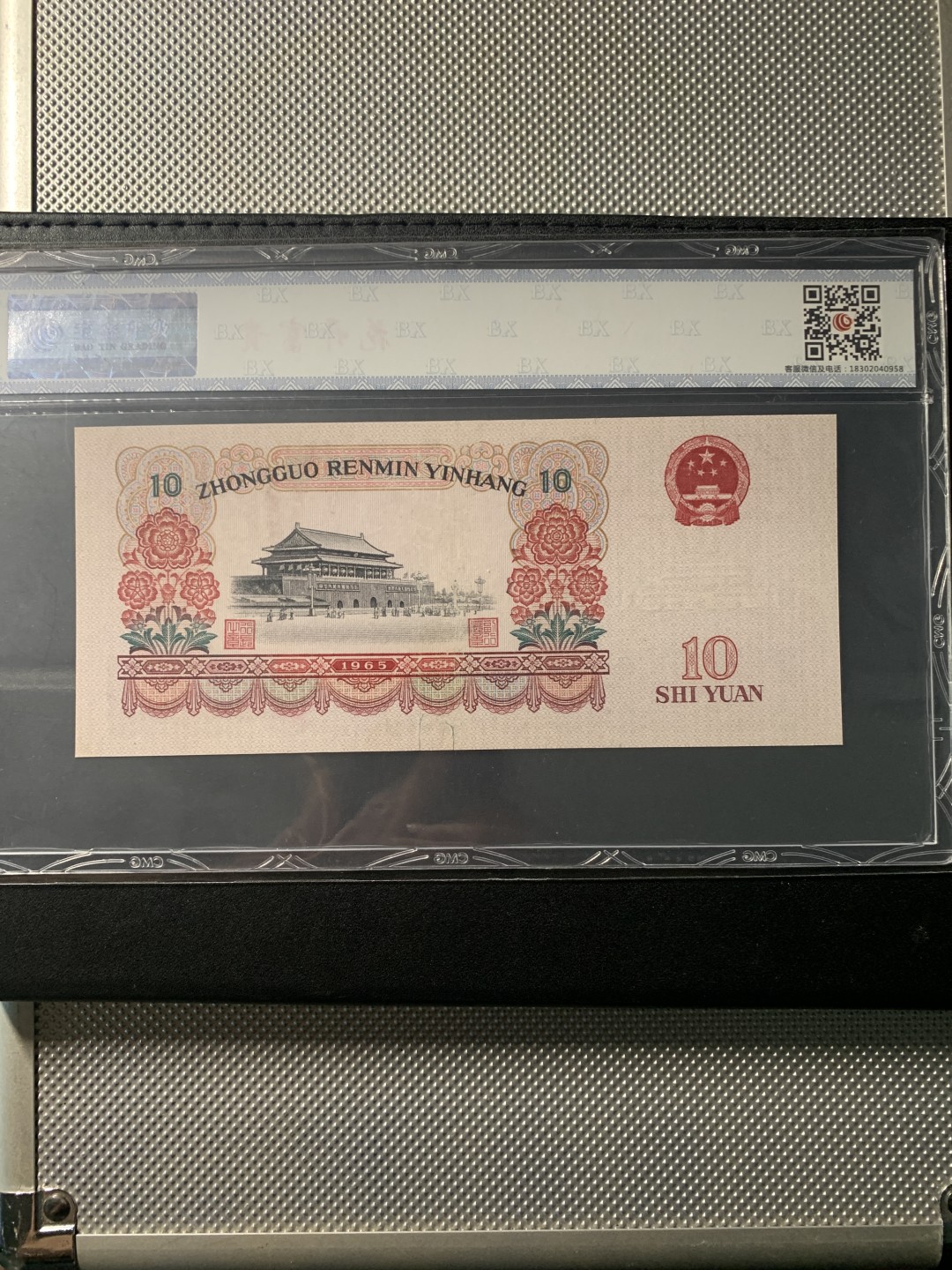 北极狼收藏12$ 第三套人民币花开富贵·拾元