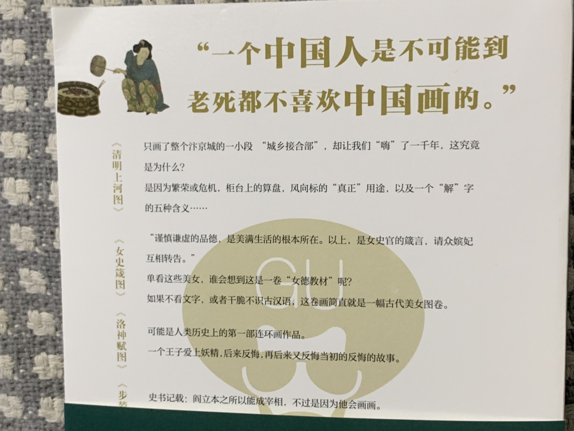 零元拍：顾爷 亲笔签名著书《小顾聊中国画》