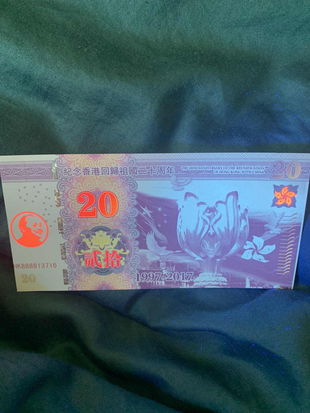 北极狼收藏11$ 纪念香港回归祖国二十周年