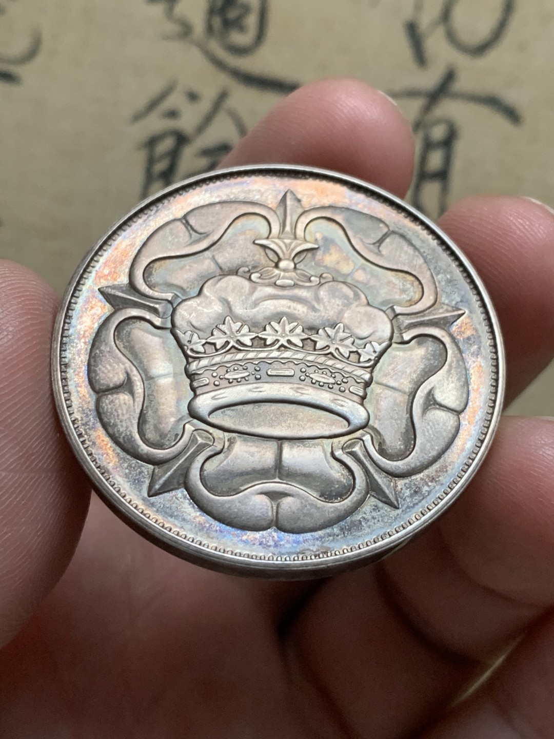 《竞宝斋》第59场-本周日，周一2场连拍（全场不限金额包邮） 原盒银章 英国 1972年 温莎公爵爱德华八世原盒纪念银章 强烈PL效果 双面好彩 非常精美好看 直径38mm 克朗型 重27.4g