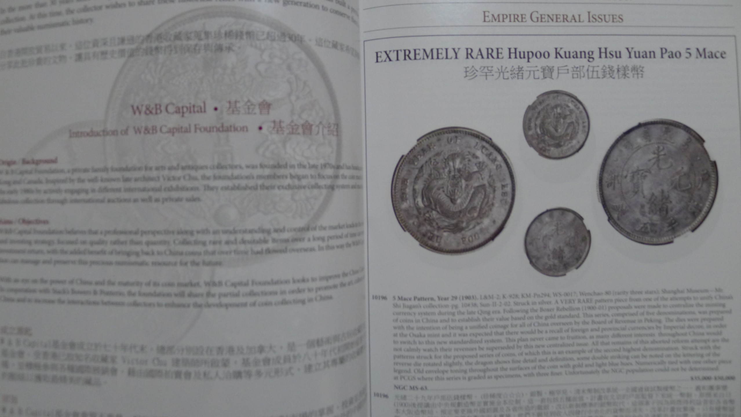 世界钱币章牌书籍专场拍卖第89期 SBP中国近现代机制币章以及东南亚币章拍卖目录7