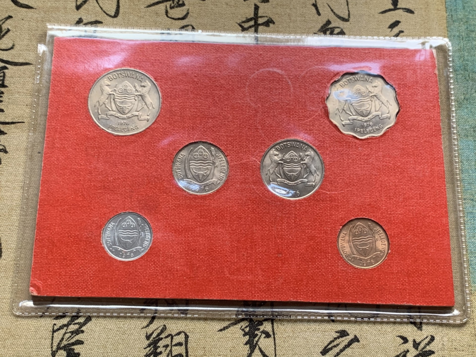 《竞宝斋》第59场-本周日，周一2场连拍（全场不限金额包邮） 博茨瓦纳1976年清年份套币全套UNC 1瑟比-1普拉共6枚