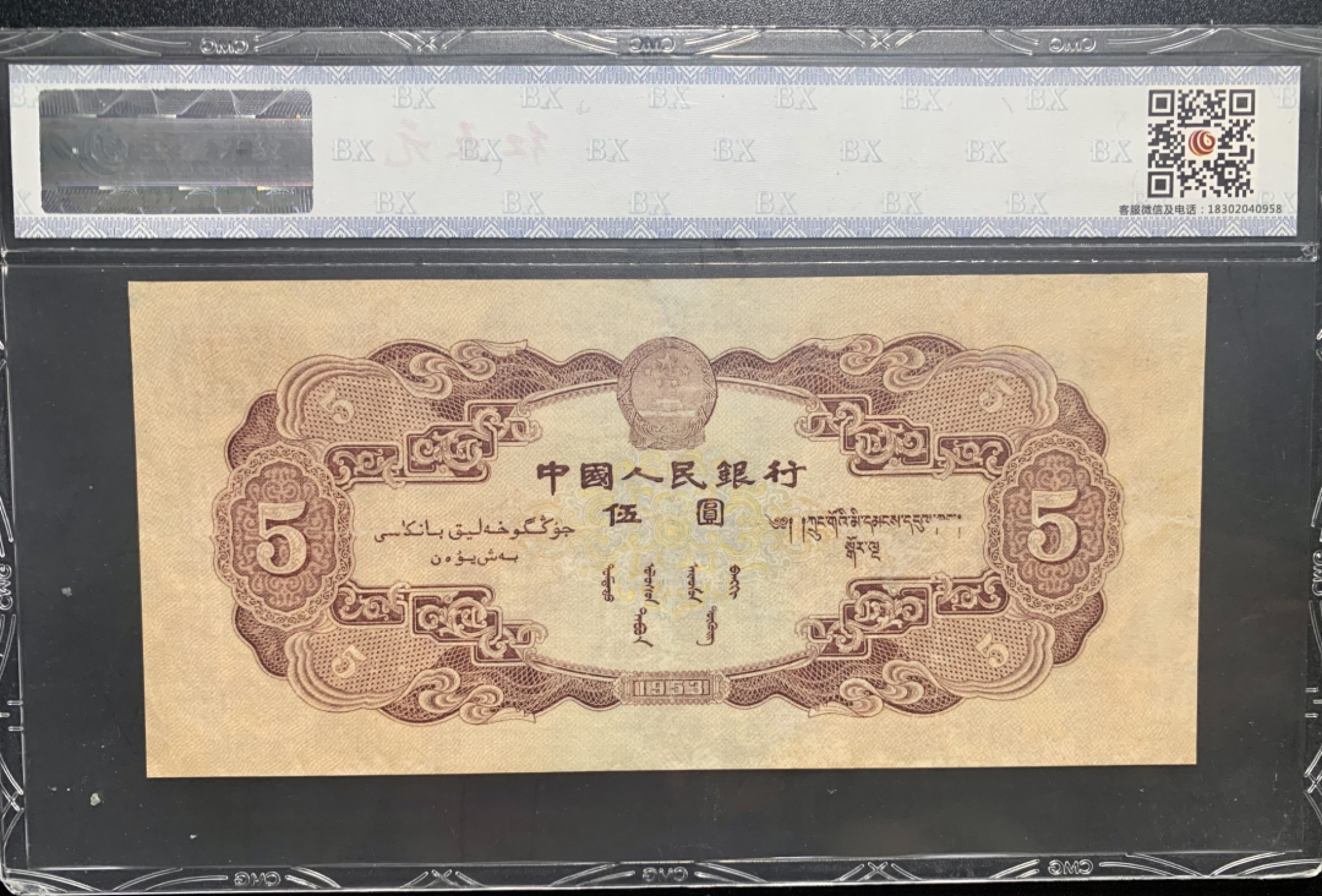 北极狼收藏9$ 红伍元