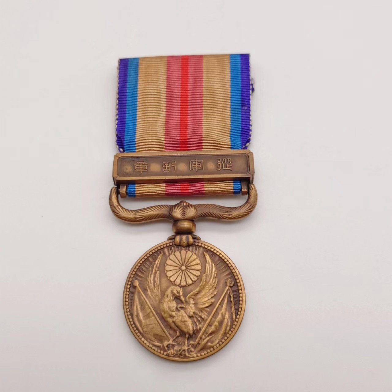 勋章奖章交易所5月28日拍卖 军国主义侵华罪证—支那事变从军纪章