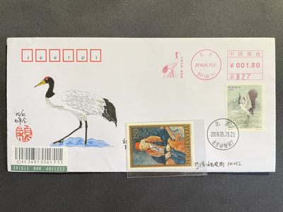 【第15期】莲池国际邮品拍卖 【手绘封-邮资机宣传戳】珍稀动物系列-黑颈鹤 加贴1994黑颈鹤 北京动物园原地 首日实寄