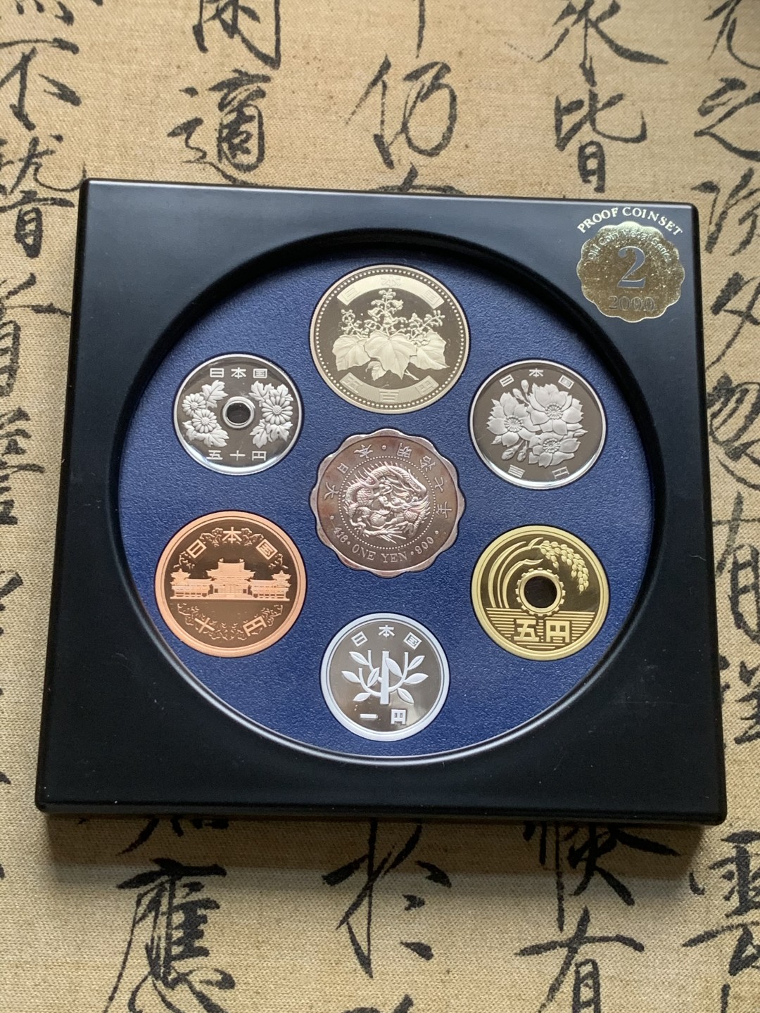 《竞宝斋》第59场-本周日，周一2场连拍（全场不限金额包邮） 日本2000年精制套币 含日龙银章 日本套币的必备品种